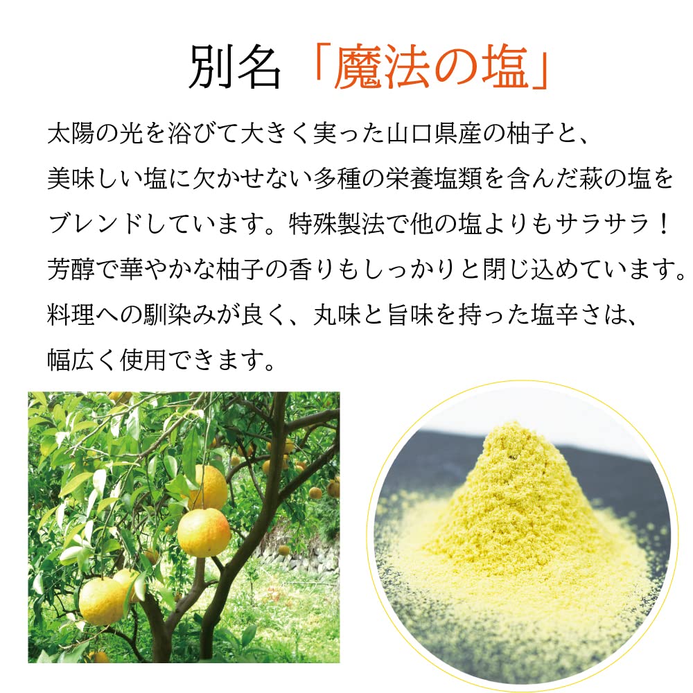 Amazon.co.jp: 柚子屋本店: ゆず塩